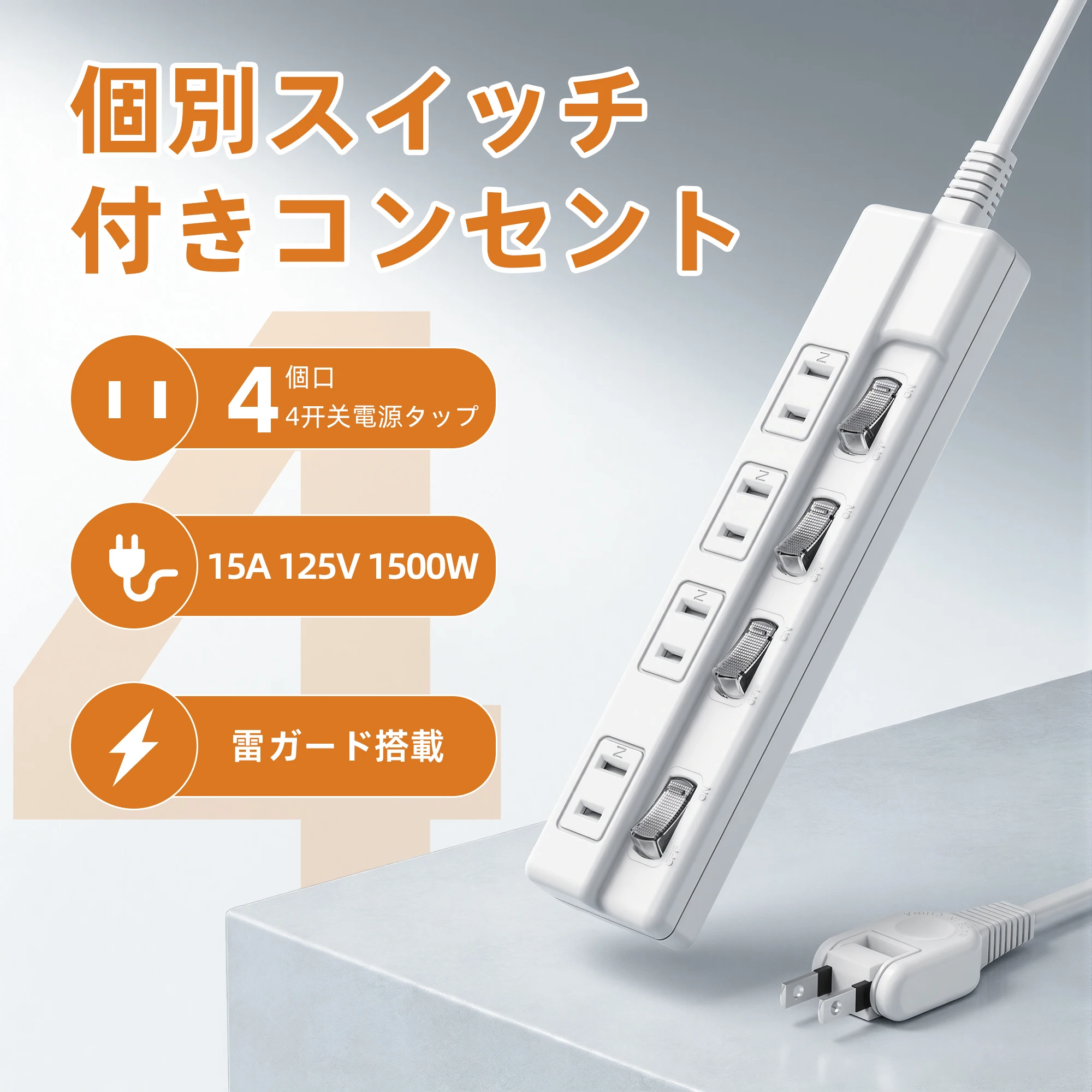 Independent Switch Socket Power Strip, the Plug Can Be Rotated 180 Degrees ° Adjustable, 4 Ac Ports, 125V, Maximum Current 1500W