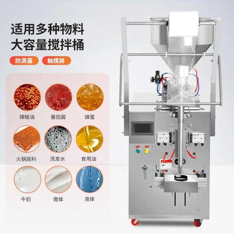 Automatic sauce liquid packaging machine, paste machine, subpackaged laundry detergent