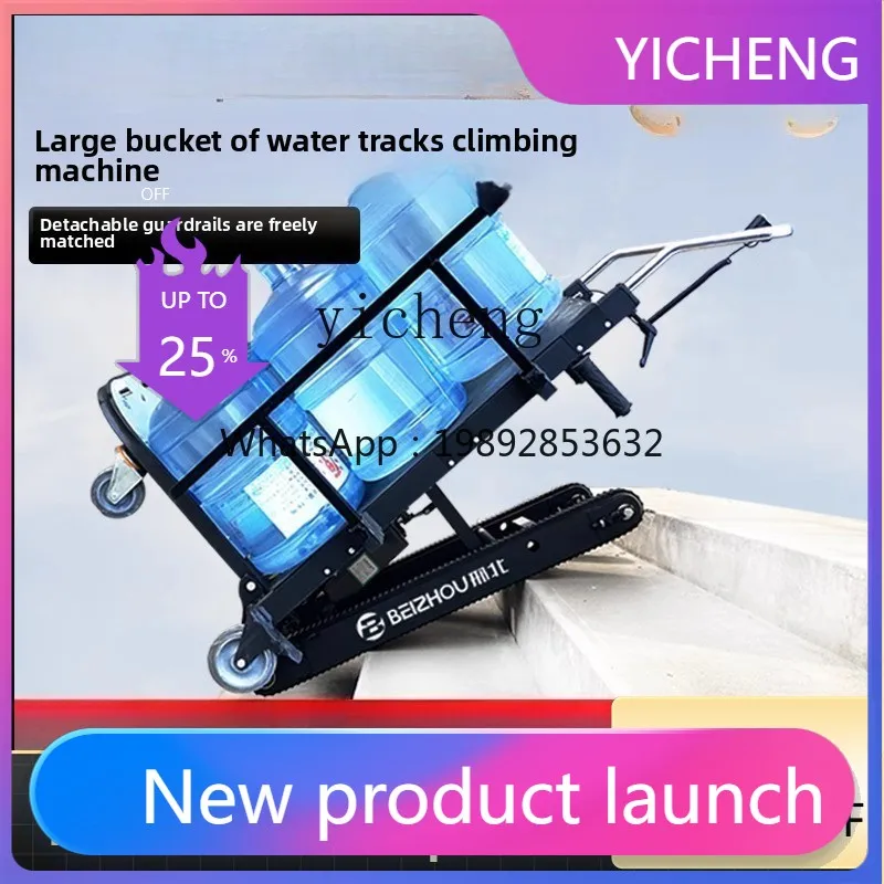 

LYY electric climbing machine crawler folding truck artifact bottled water special flat trolley
