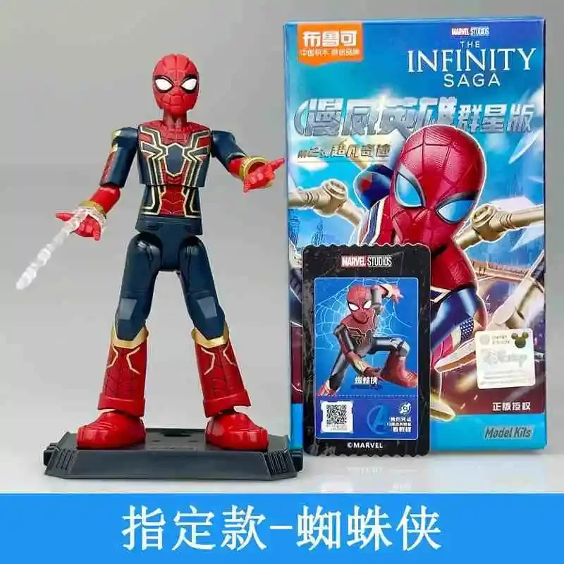 子供のためのマーベルヒーロービルディングブロック,スターエディション,スパイダーマン,アイアンマン,周辺映画,組み立てられたおもちゃ,誕生日プレゼント,パート2