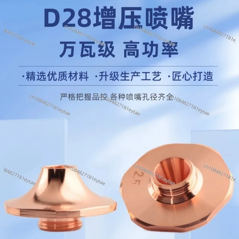 10pcs Laser nozzle cutting high power pressurized model D28 with step head copper nozzle single layer