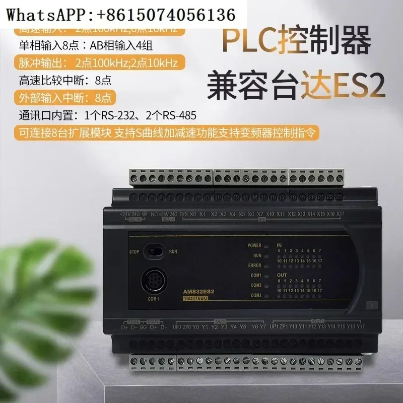 controleur-programmable-compatible-avec-es2-dvp-16-24-32-40-60-200r-200t