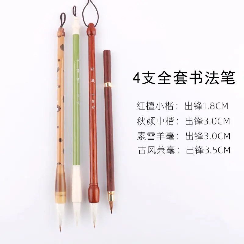 Professional Chinese Calligraphy Brushes Kit  Mixed Hair Medium Size Brushes for Regular Script and Semi-cursive Writing