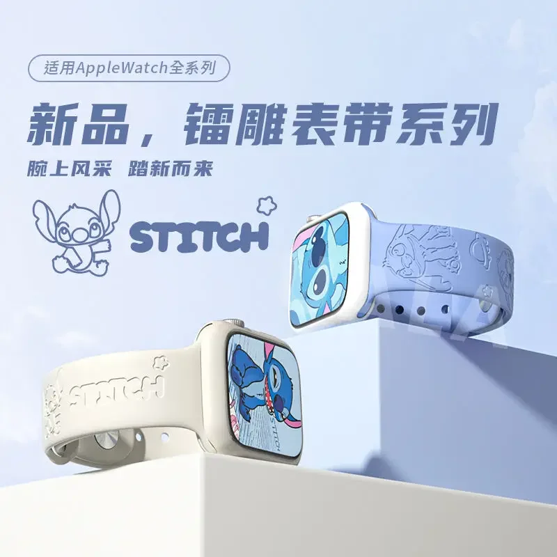 Stitch iWatch watch strap Applewatch cute waterproof and sweatproof 9/8/7/6 generation silicone personality skin friendly