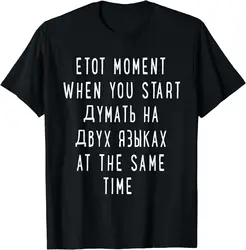 Funny Gift Thinking in 2 Languages Russian Shirt Funny Russian Tshirt Men Clothing Custom Printed Streetwear Graphic T Shirts