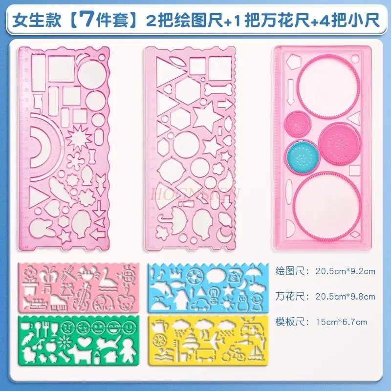 7pcs/set Versatile and versatile ruler, children's drawing hollow ruler, magical set for drawing
