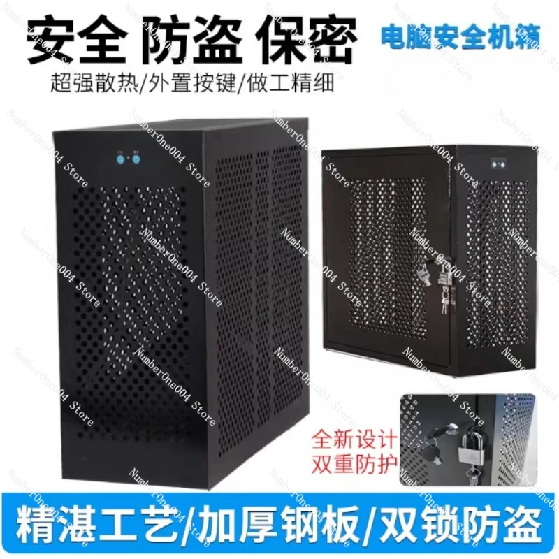 

Компьютерный хост PC Security Chassis Коробка защиты данных хоста с замком Хост-шкаф