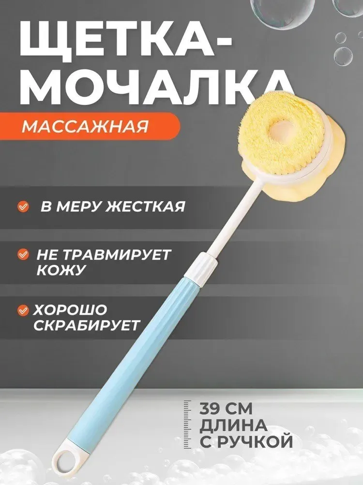 1Pcs Bath Brush Bathroom Things for the Bathroom Long-handled Shower Sponge Exfoliant Mud Scrub Dual-purpose Products Household