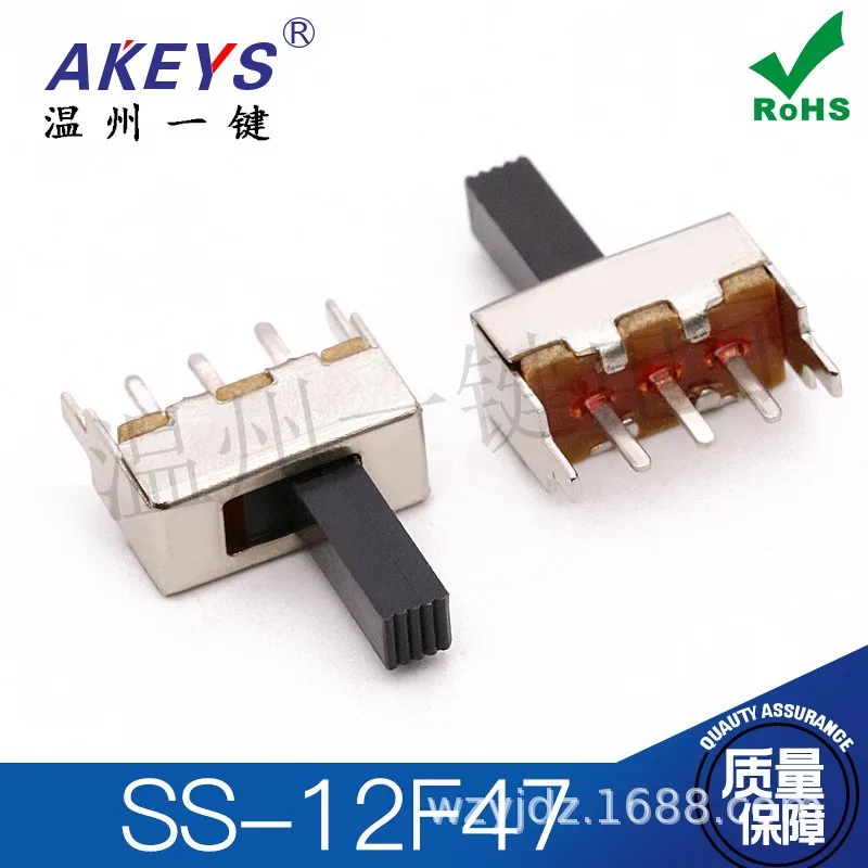 10pcs SS-12F47 (1P2T) Handle Height 9MM 2-Speed Toggle Switch 2 Fixed Feet Three-Legged Vertical