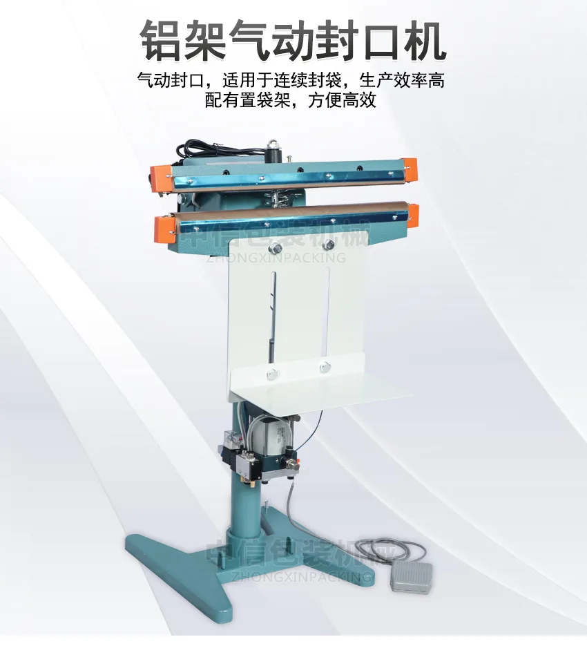 フットペダル両面アルミ箔加熱シール機、飲料用プラスチック袋包装熱