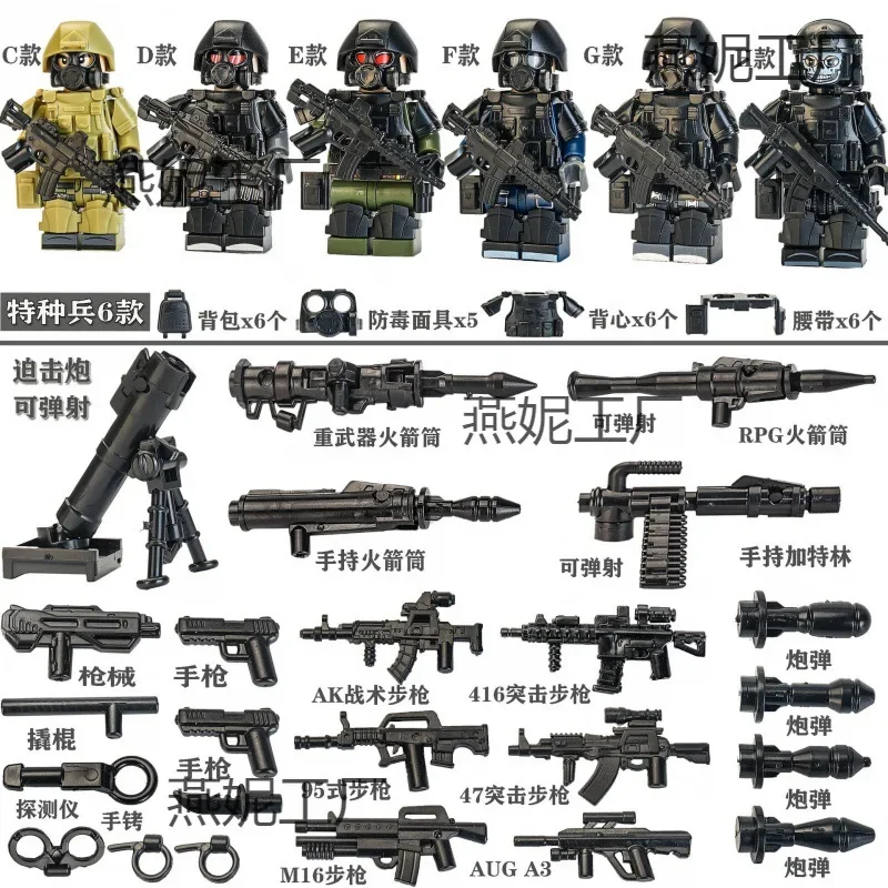 Lego Forças Especiais Brinquedos para Meninos, Blocos e Tijolos, Humanoides, Policiais, Soldados, Figuras Militares, Armas, Argamassas e Brinquedos Montados