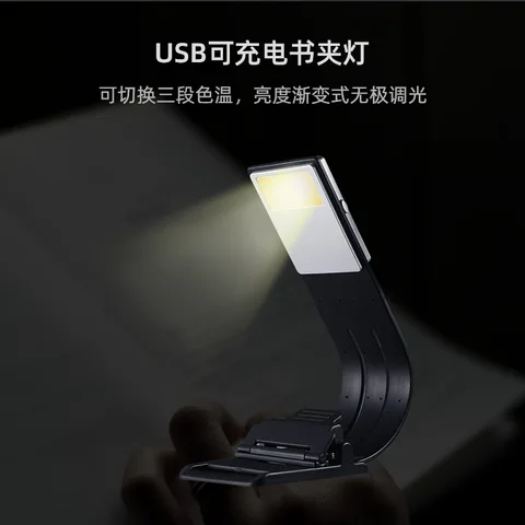 USB Зарядная Книжная Лампа L-MANG 3 Цвета — фото товара