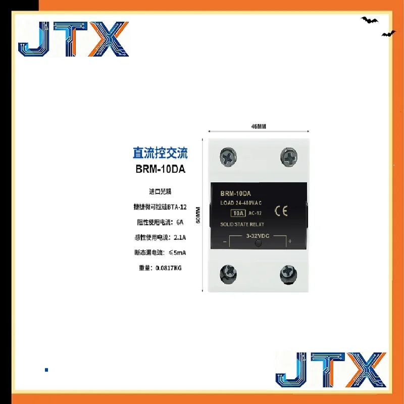 1PCS/LOT Solid state relay BRM-40DA DC controlled AC module BRM-10DA  BRM-120DA  BRM-25AA  BRM-10DD BRM-25LA BRM-10VD