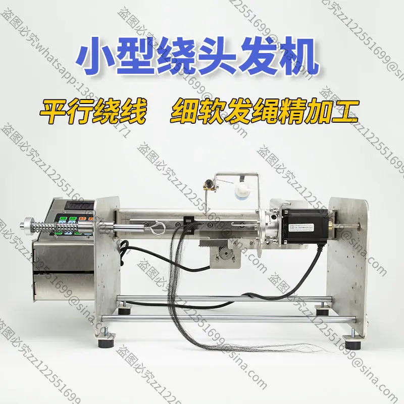 Suitable for Small Hair Winding Machine Twisting Wig Fine Soft Electric Automatic Numerical Control Precision Knotless Wire