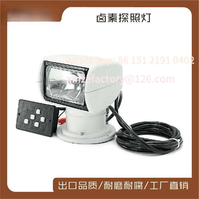 

Customizable marine yacht remote control searchlight 12/24V 100W 180 * 180 * 210mm marine hardware accessories