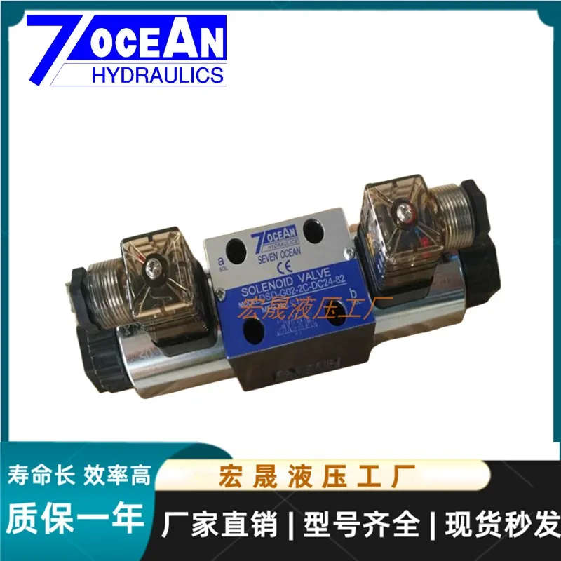 Taiwan Qiyang 7OCEAN idraulico DSV DSD-G02-2C-A110 elettrovalvola direzionale 6C A220 DC24