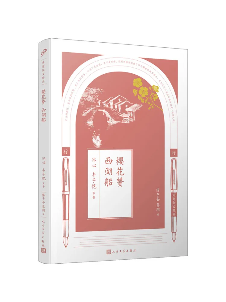 

Book-Winshare Sakura Like West Lake Boat