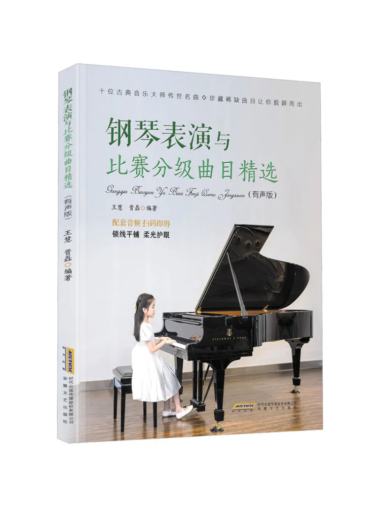

Book-Winshare Selection of Piano Performance and Competition с оцененными дорожками Аудиоверсия