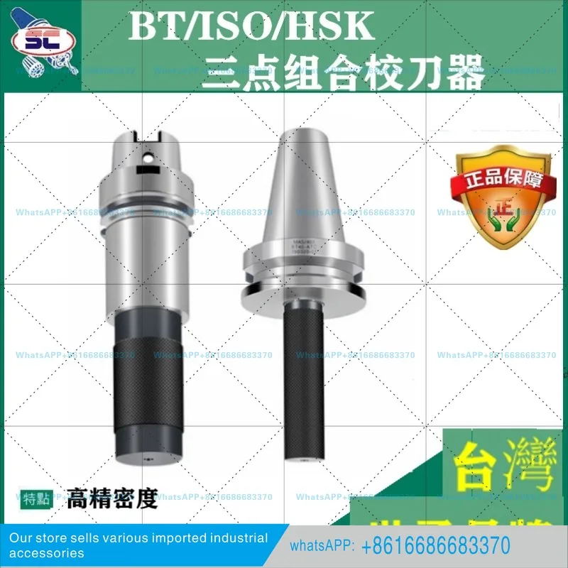 Three-point combination tool calibrator BT30 40 50 ISO20 HSK machining center tool magazine calibrator tool setting