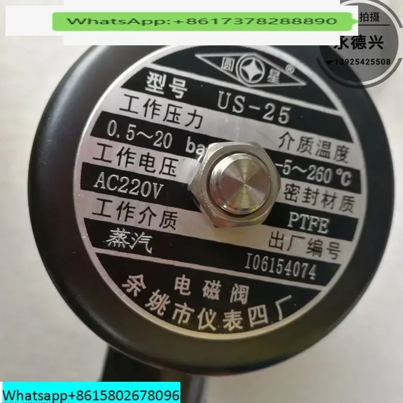 

Instrument No. 4 Round Star US-1520254050 series steam special solenoid valve 220V