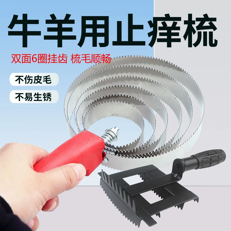 Cow Hair Scratching Brush, Anti-Itching Tool for Horses, Comb for Cattle, Animal Grooming Tool, Horse Hair Comb