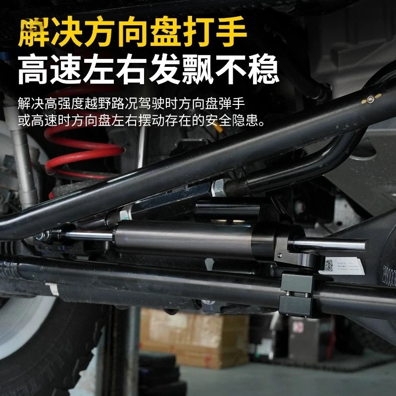 Steering shock absorber direction rotation reduction to solve vehicle swing