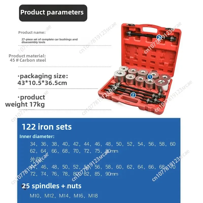 27pcs/Set Universal Press and Pull Sleeve Kit Car Master Bush Bearing Removal Insertion Tool for Car Repair Auto Maintenance