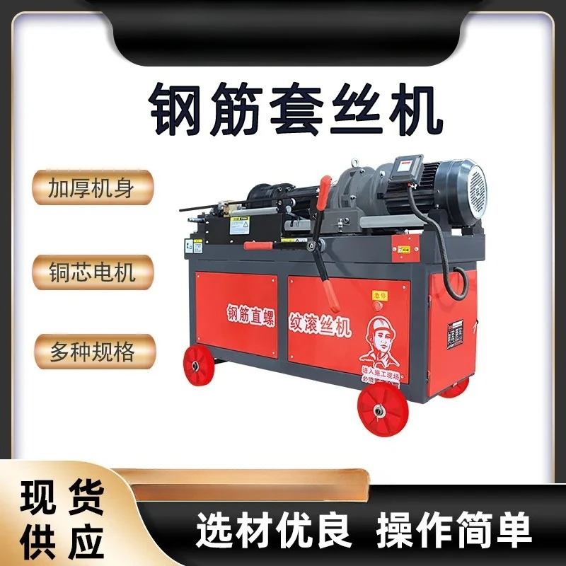 آلة تجريد الضلع ذات الخيط المستقيم من الصلب HGS-40/45/50 آلة خيوط القضبان الفولاذية الكهربائية ، سلك القضبان الفولاذية أماه #2