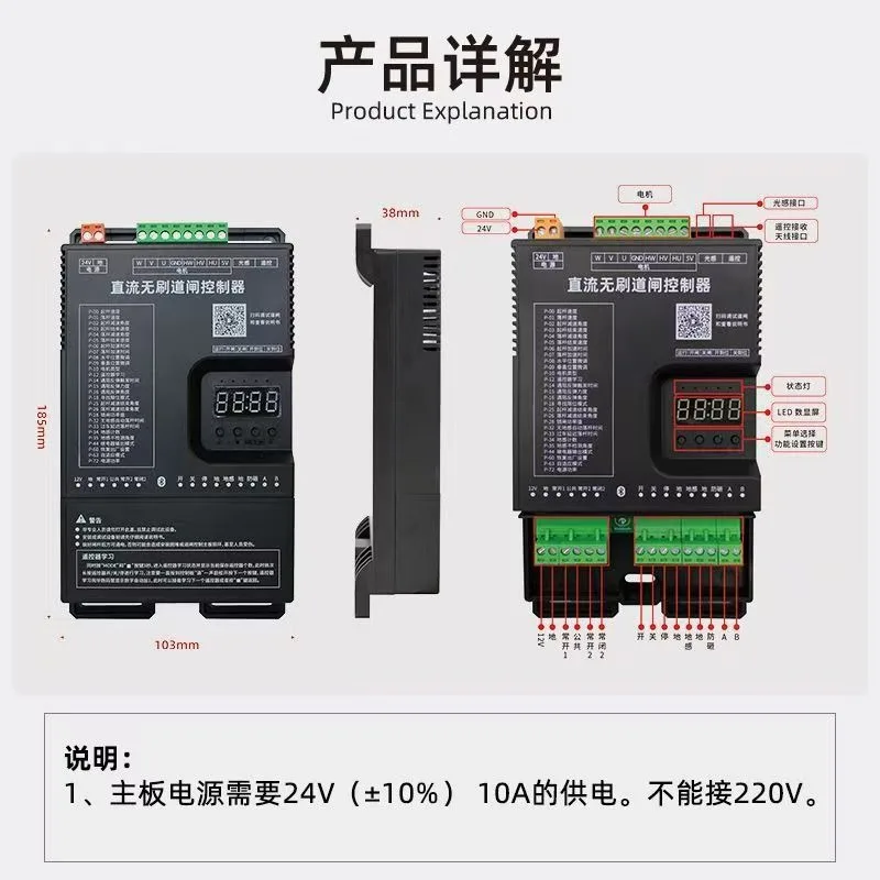 24V DC Brushless Barrier Gate Control Board, Bluetooth Debug, Universal for Straight Arm Fence Advertising Barrier