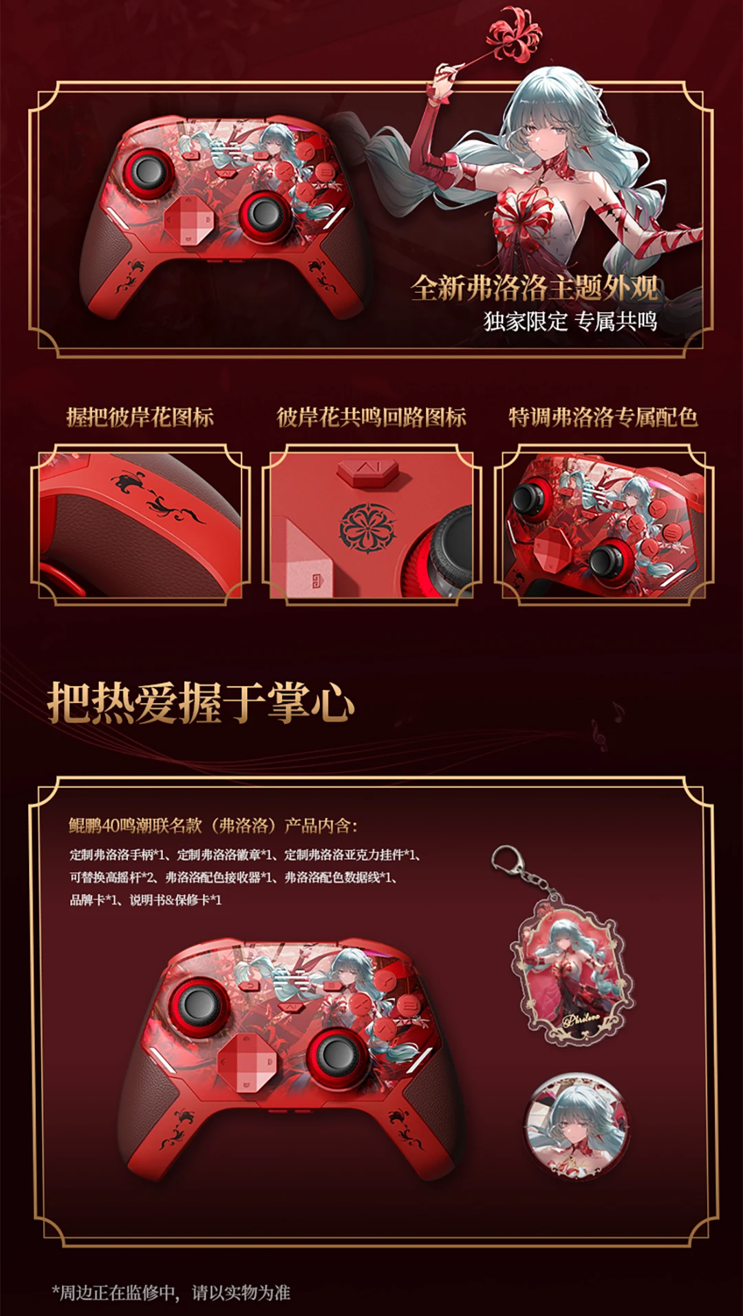 Oryginalny zestaw kontrolerów do gier Wuthering Waves Phrolova Intelligent Control, breloczek, pudełko prezentowe, zabawka anime dla dzieci.