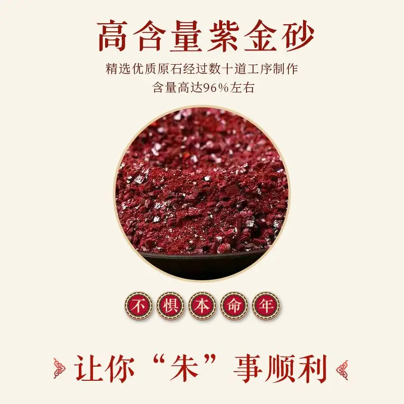 Authentic cinnabar purple sand pendant twelve Zodiac safety buckle pendant purple sand.