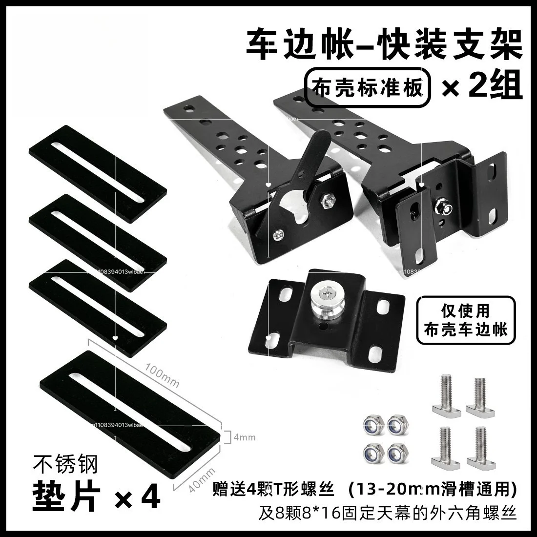 Quick Install Clamp for Car Side Awning, Roof Crossbar Fixed Bracket Compatible with ARB Camping Tent