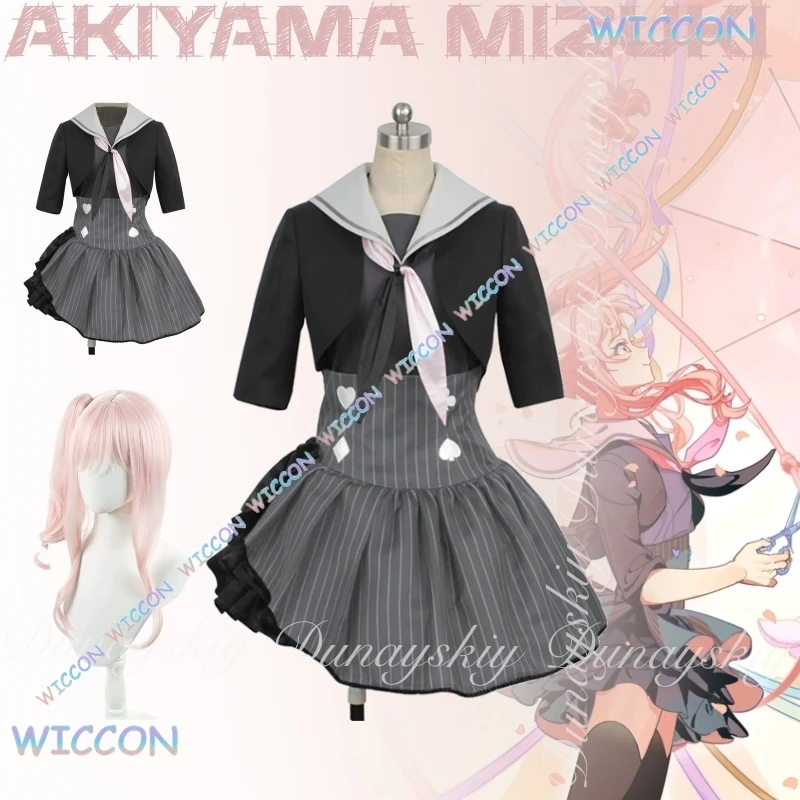 يوت/مشروع سيكاي: المرحلة الملونة! الفذ. لعبة أكياما ميزوكي كوسبلاي مع زي JK باللون الأسود والرمادي وزي شعر مستعار وردي