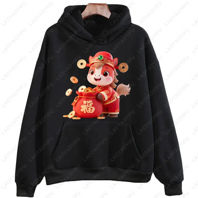 2026年馬年シャツユニセックス中国の旧正月祭フーディ面白いかわいい中国の干支グラフィックストリートスウェットシャツ