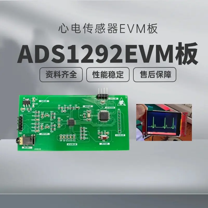 ADS1292 Module EMG ECG Acquisition Microcontroller STM32 Development Kit