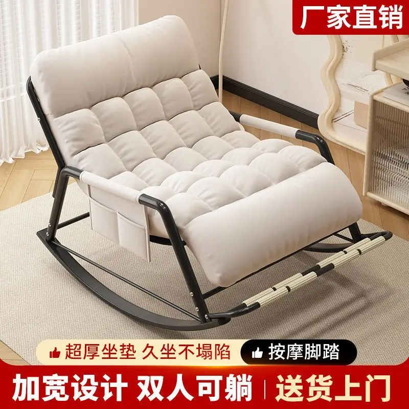 كرسي هزاز المنزل فندق غرفة المعيشة العائلية رخيصة الكبار الترفيه الجلوس كرسي للاستلقاء #2