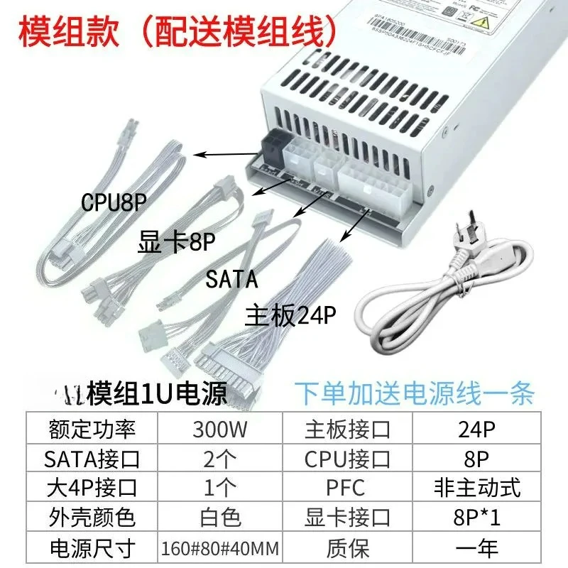 

For full Modular 1U Power Supply FSP270-60LE Flex 500W ITX NAS Silent PSU (Store ID 00358)