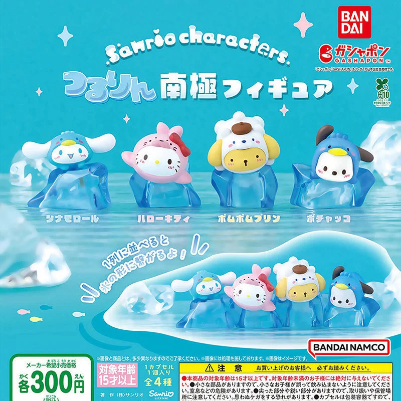 

4pcs/set Genuine Bandai Sanrio Cinnamoroll Character Antarctic Ice Block Design Twisted Egg Anime Action Figure Model Toys Gift
