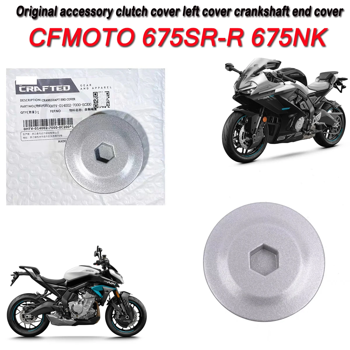 

Motorcycle original parts clutch cover left cover crankshaft end cover 0HTV-014002-7000-0C200 Fit For CFMOTO 675SR 675NK 675SR-R