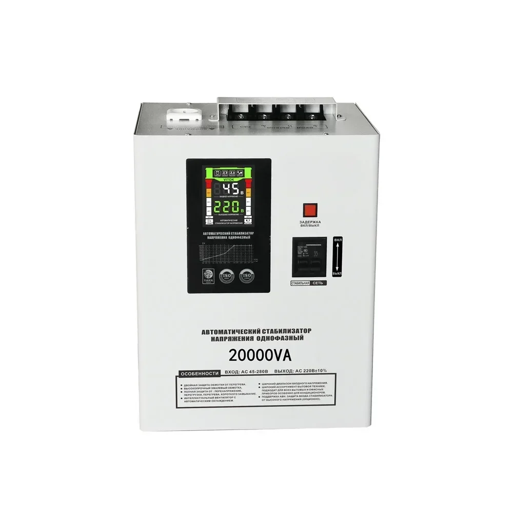 relay 45v-280v 5000VA 10KVA voltage stabilizer for water pump