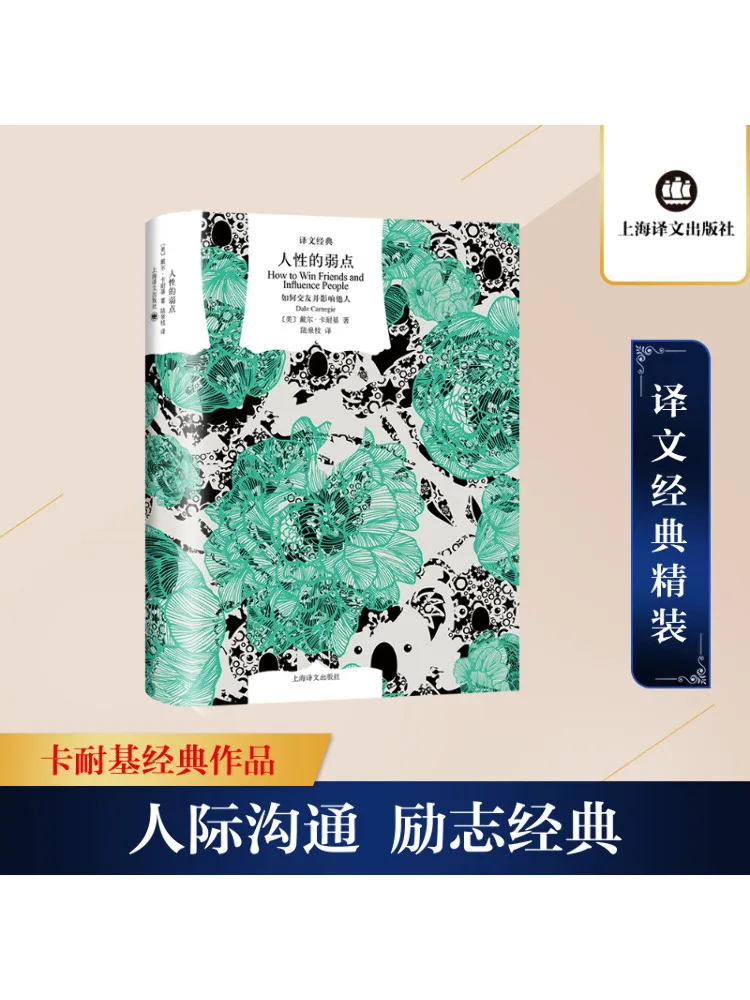 

Книга-Winshare Слабность человеческой природы Как сделать друзьям и влиять другие