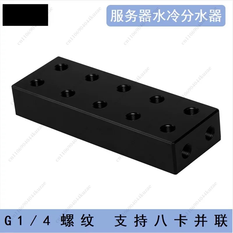 Water Distributor, Water Cooling Splitter Accessory for Server and Graphics Card Device, Precise & Durable Radiator Fitting