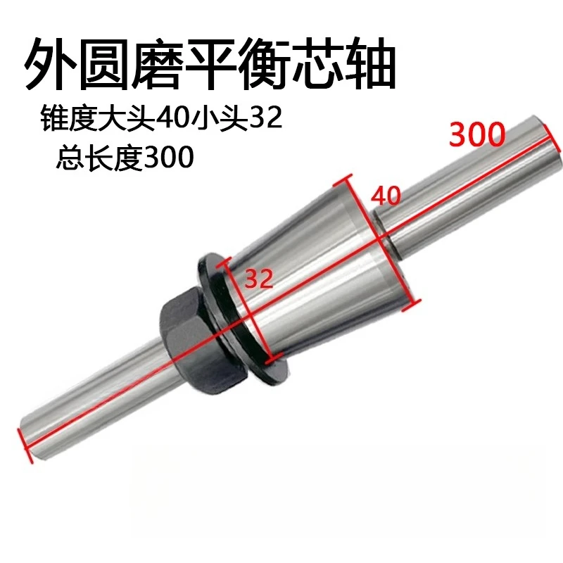 

M1432A M1420 M1320 M131W Grinding wheel balance mandrel M1432B 1332 cylindrical grinder accessories