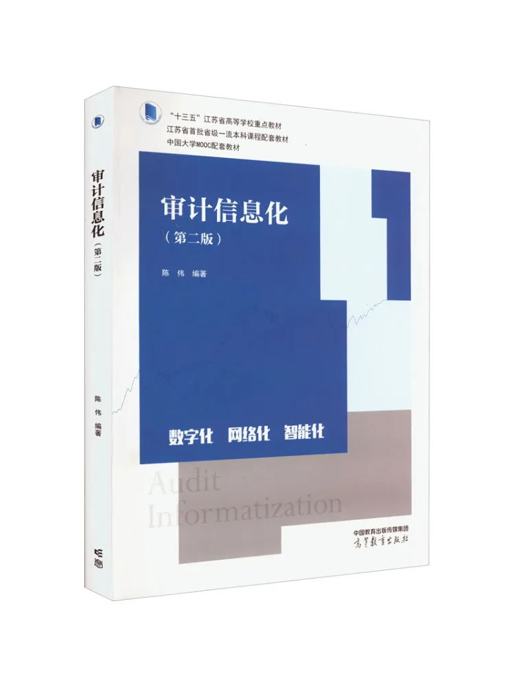 

Книга-Winshare Audit Information Technology
