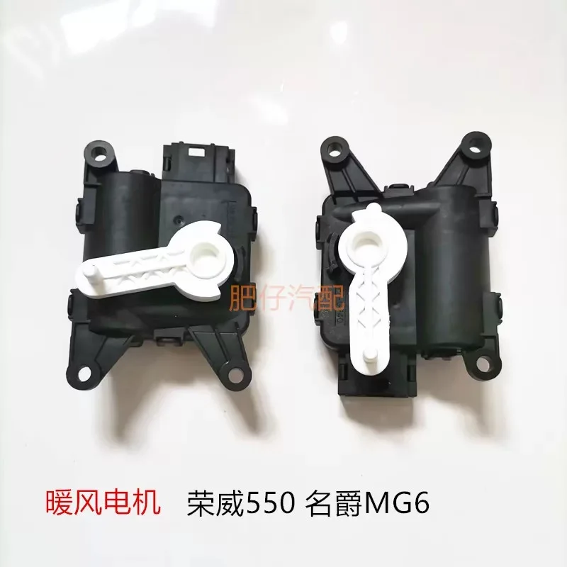 

Auto parts High quality mode damper actuator heater damper motor For SAIC Roewe 550 MG6