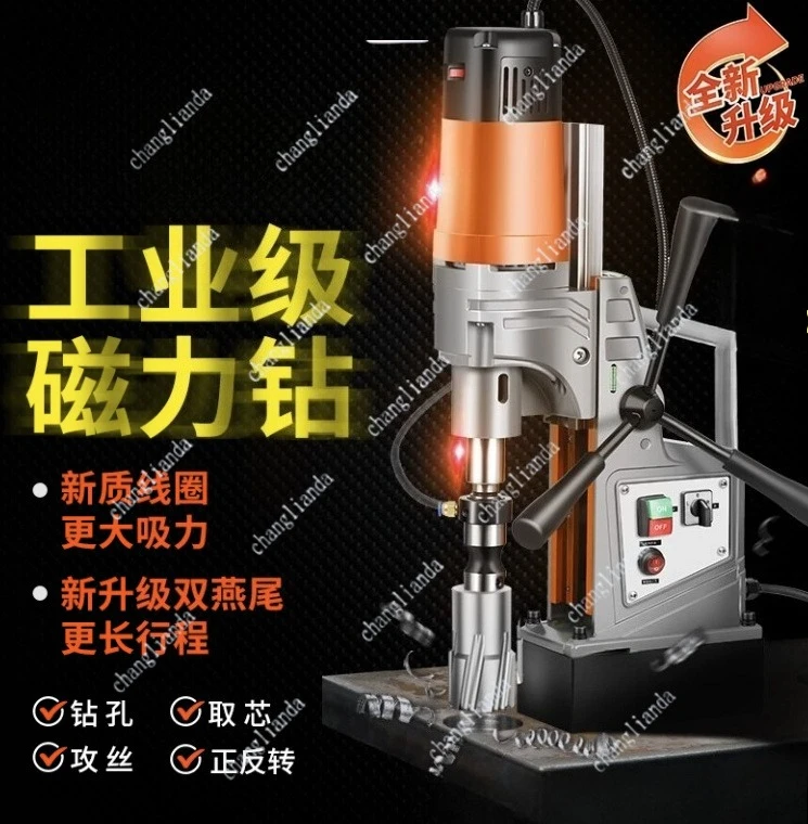 Industrial Powerful Electromagnetic Magnetic Drill Small Portable Iron Suction Metal Drilling Processing Unit