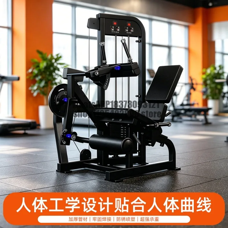 Commercial machine Gym Leg stretching and flexing machine Leg muscle trainer Fitness equipment insert Dual-purpose belt