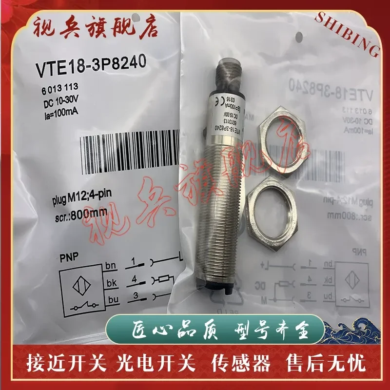 Photoelectric Switch Sensor for Spot VTE18-3P8740 VTE18-3E8840 VTE18-3E8740