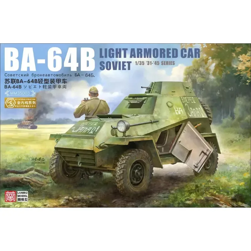 

Модель LAN, собранный масштабный комплект модели MM-35003, советский легкий бронированный автомобиль BA-64B, полный встроенный комплект, масштаб 1/35.