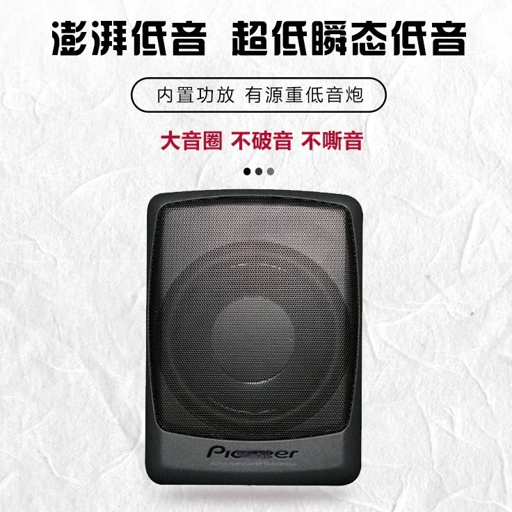 Car mounted subwoofer with heavy and ultra-thin bass built-in amplifier high-power active seat monitor